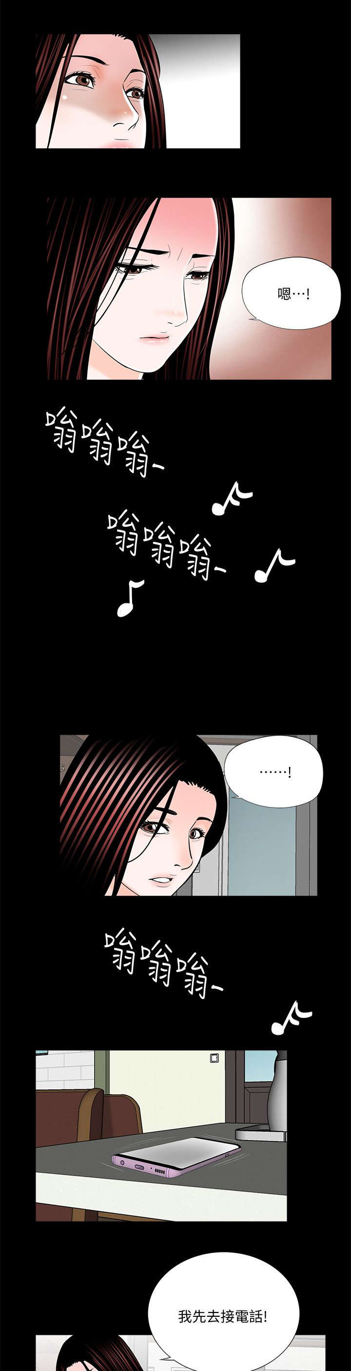 支付宝etc漫画,第66章：一人一半2图