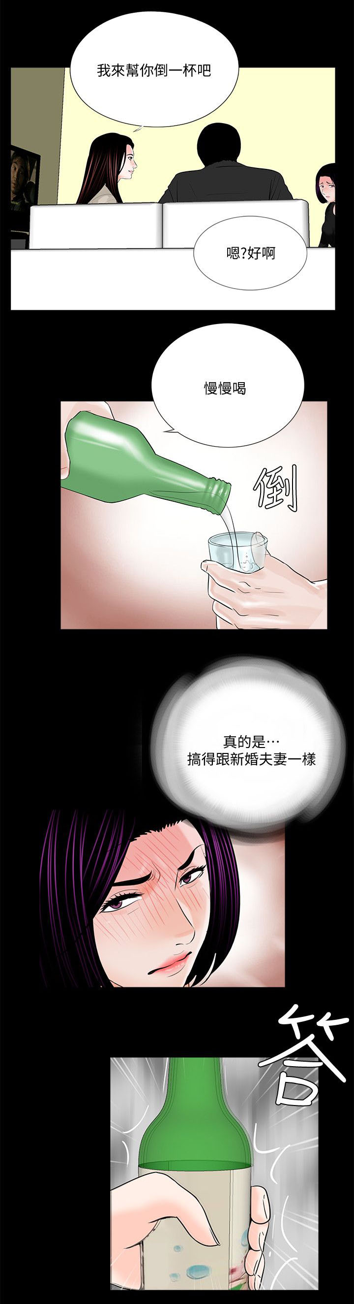 支付宝借呗逾期无力偿还怎么协商漫画,第47章：给我滚1图