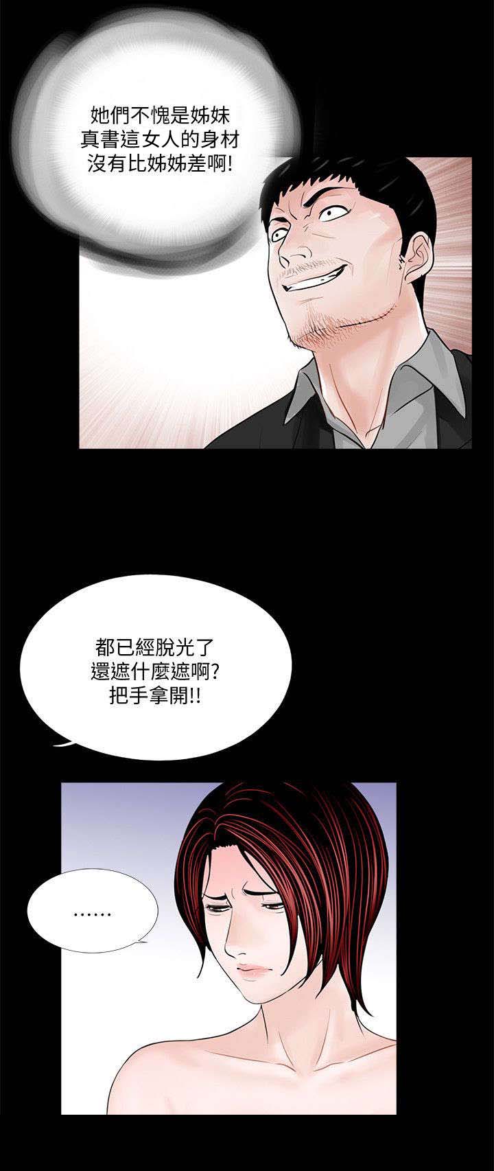 支付宝登录漫画,第58章：宽限一个月1图