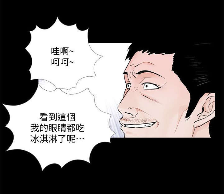 支付宝登录漫画,第58章：宽限一个月2图