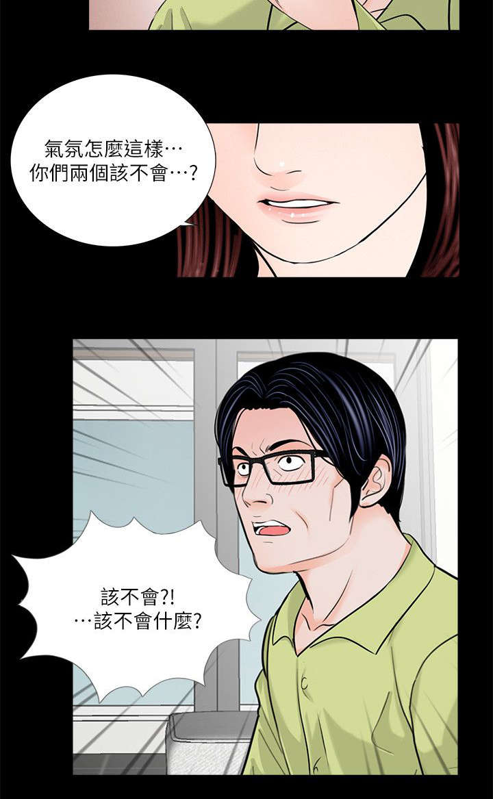 支付委托书漫画,第39章：做贼心虚1图