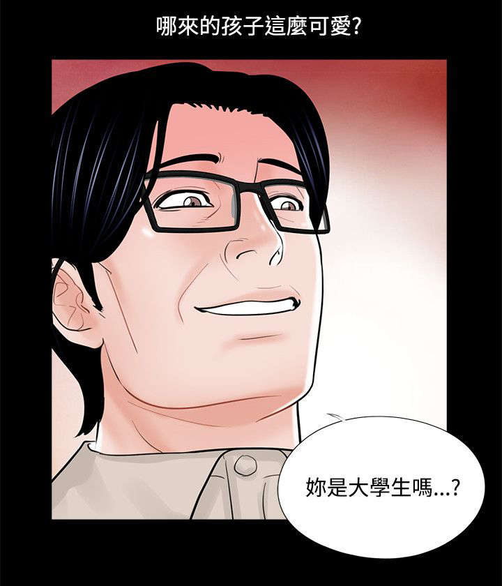 支原体肺炎漫画,第18章：计划实施2图