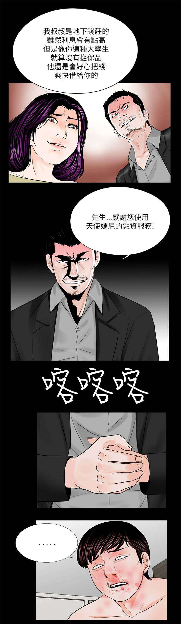 指富为婚漫画,第34章：姐夫的女人1图