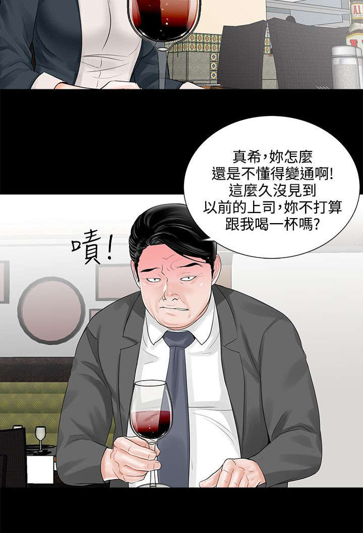 支付宝逾期漫画,第8章：想尽办法1图