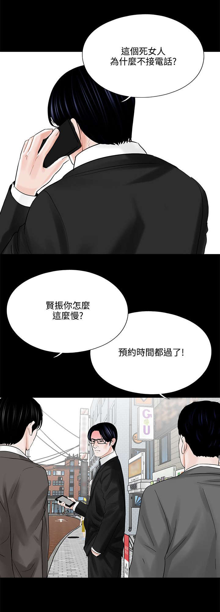 支付宝登录漫画,第16章：突然回来的老公1图