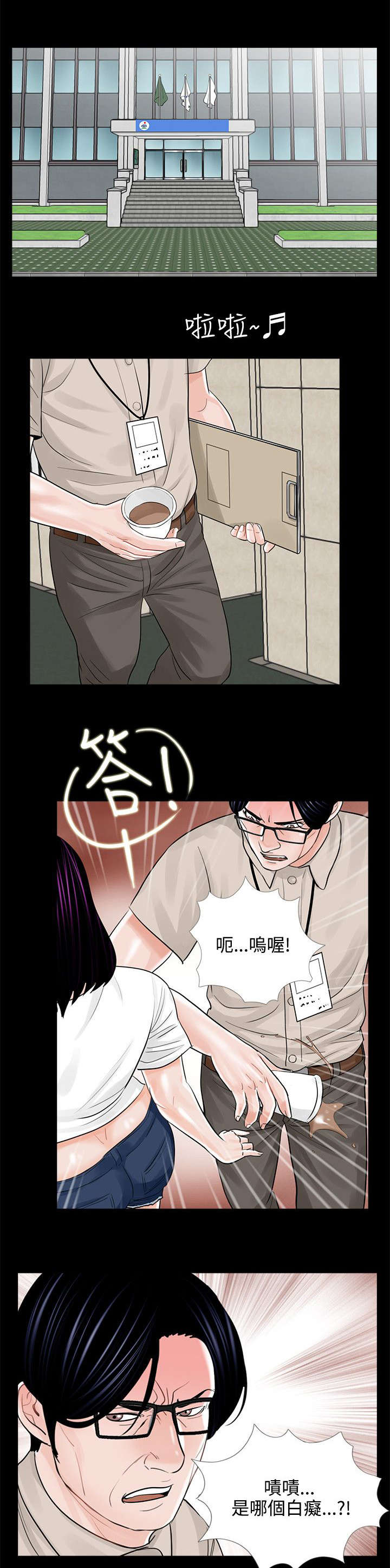 支付宝答题今日答案漫画,第18章：计划实施1图