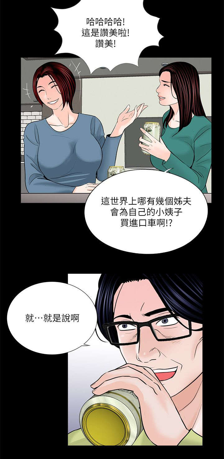 支付违约金收到专票可以抵扣吗漫画,第39章：做贼心虚2图