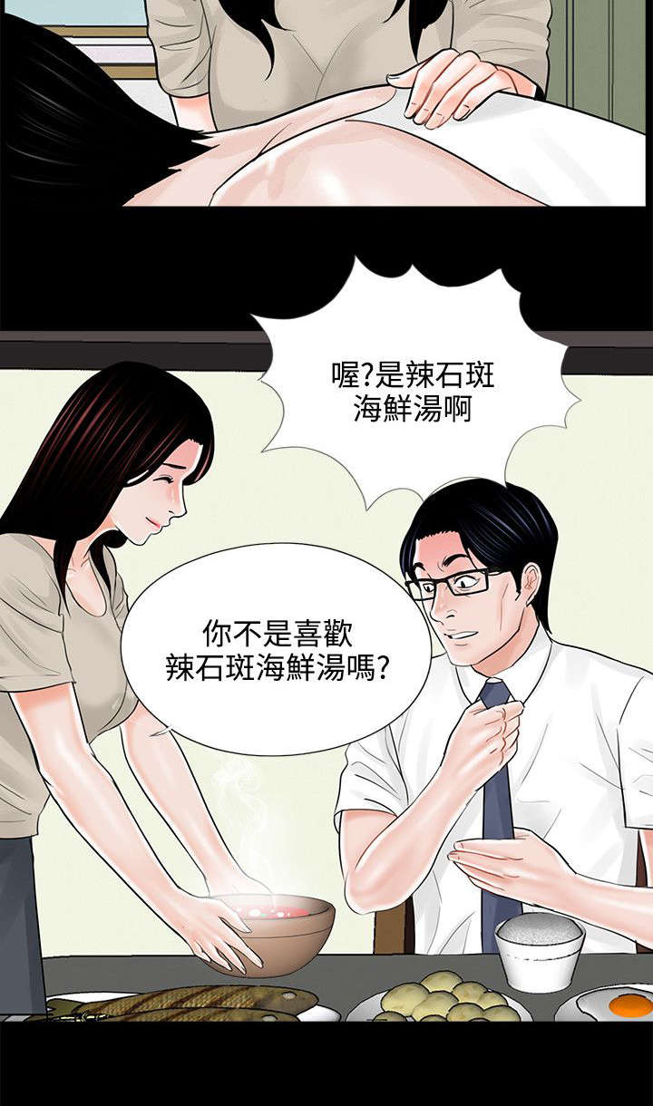 支付危机漫画全集在线阅读漫画,第18章：计划实施2图