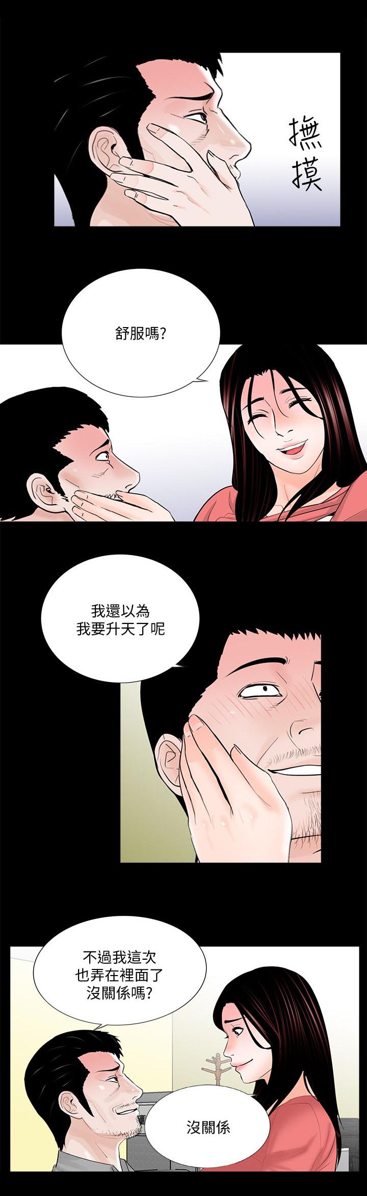 支付委托书范本漫画,第49章：尽管说2图