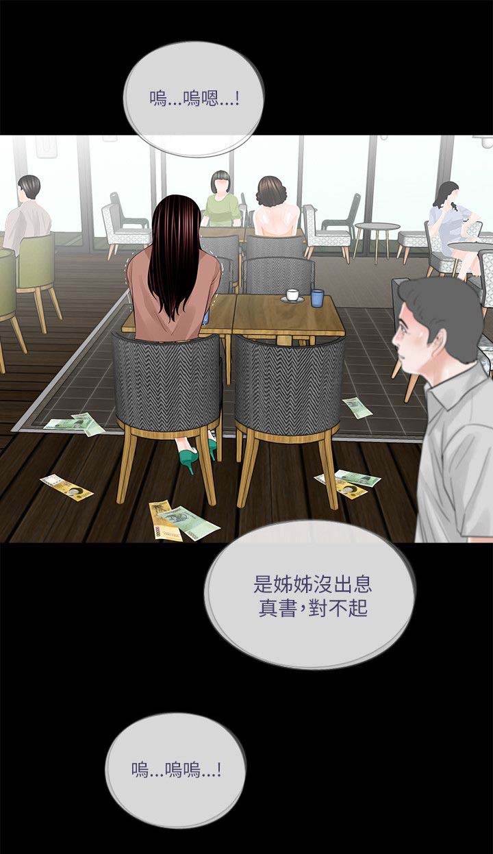 支付宝登录漫画,第27章：失落1图