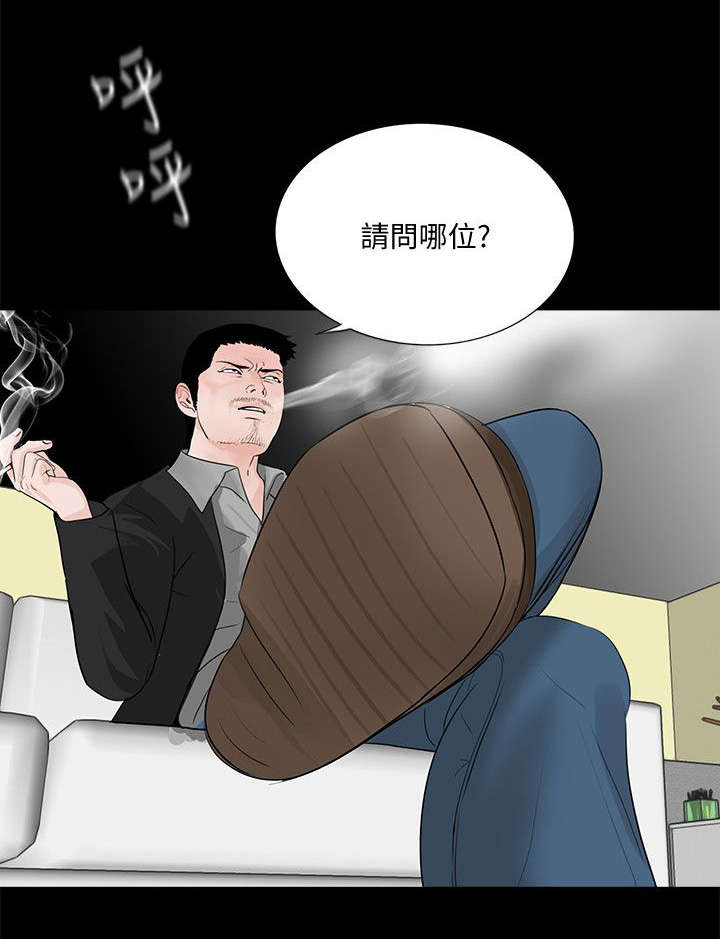 支付危机漫画,第55章：三亿2图