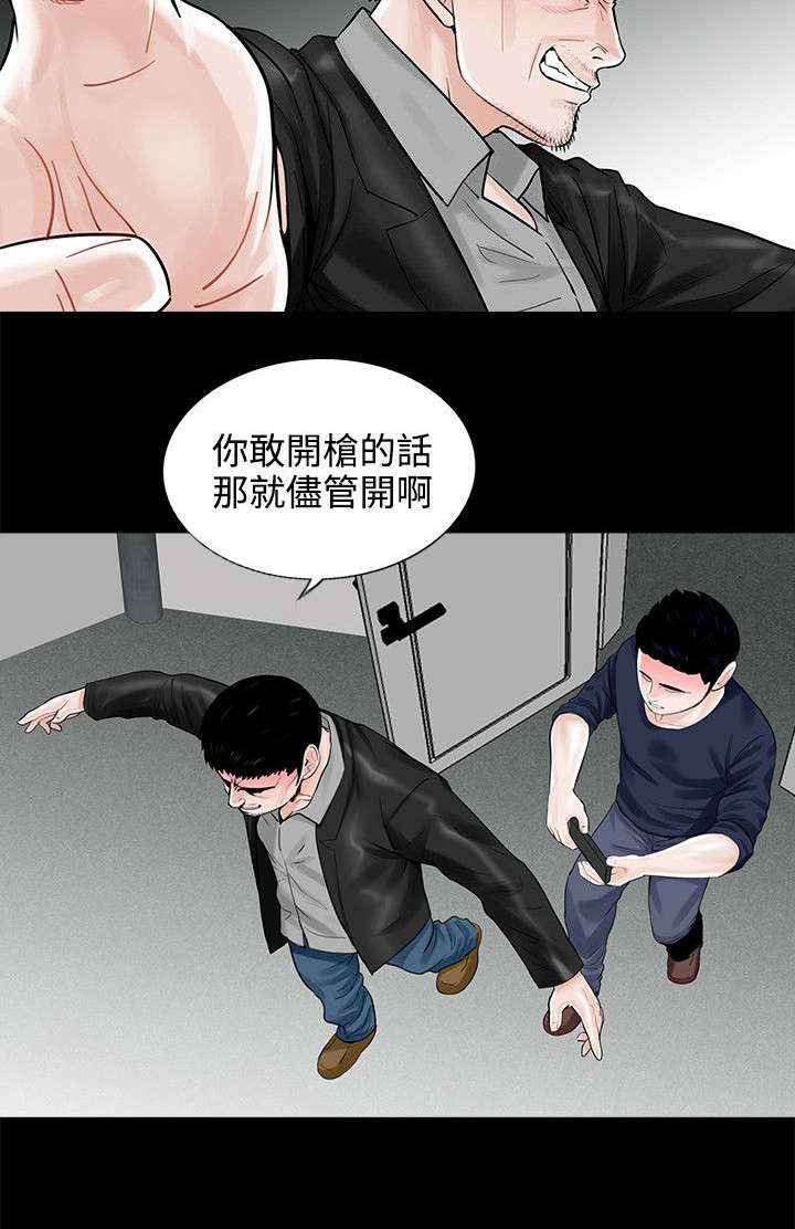 指富为婚漫画,第14章：惩罚2图