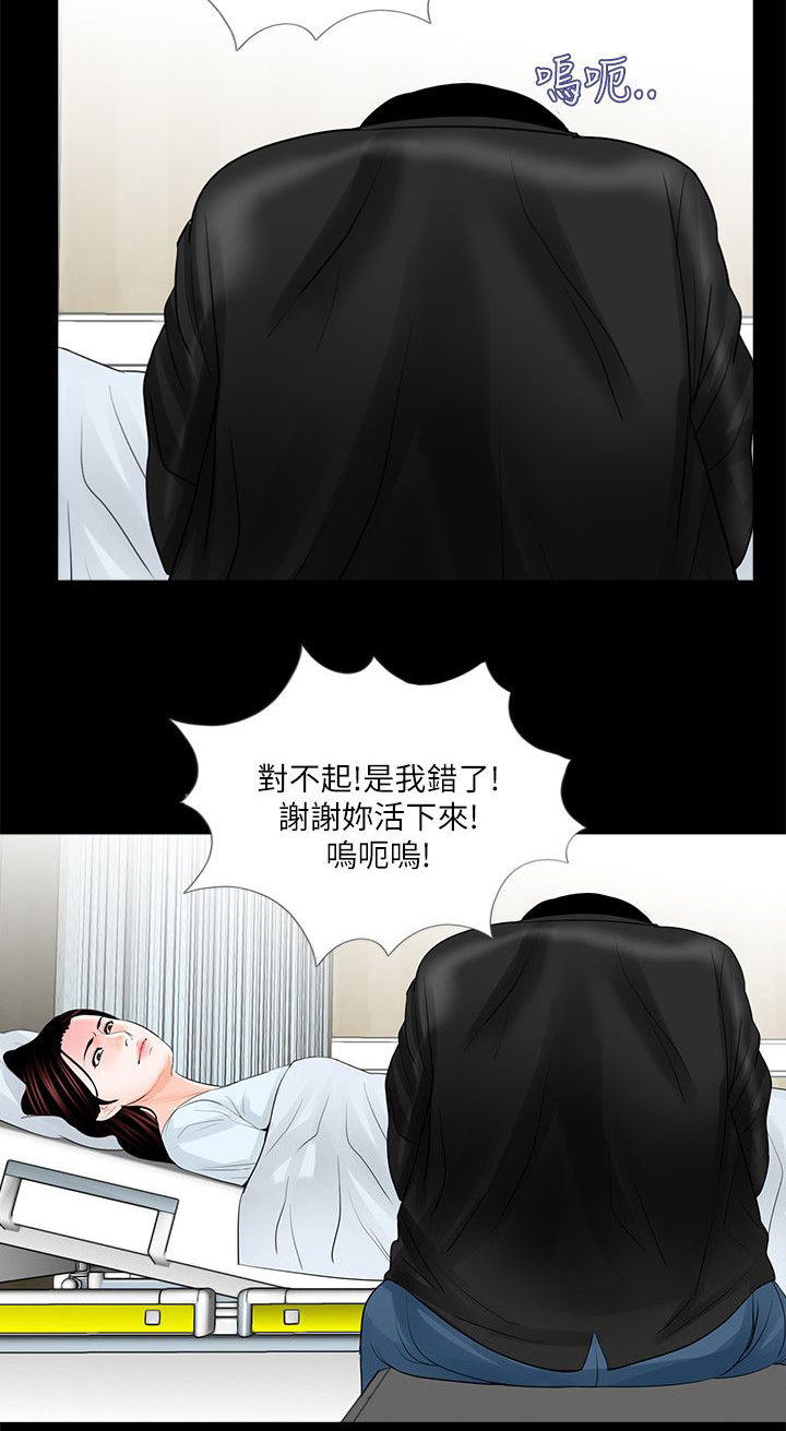 支付危机漫画全集在线阅读漫画,第29章：故事2图