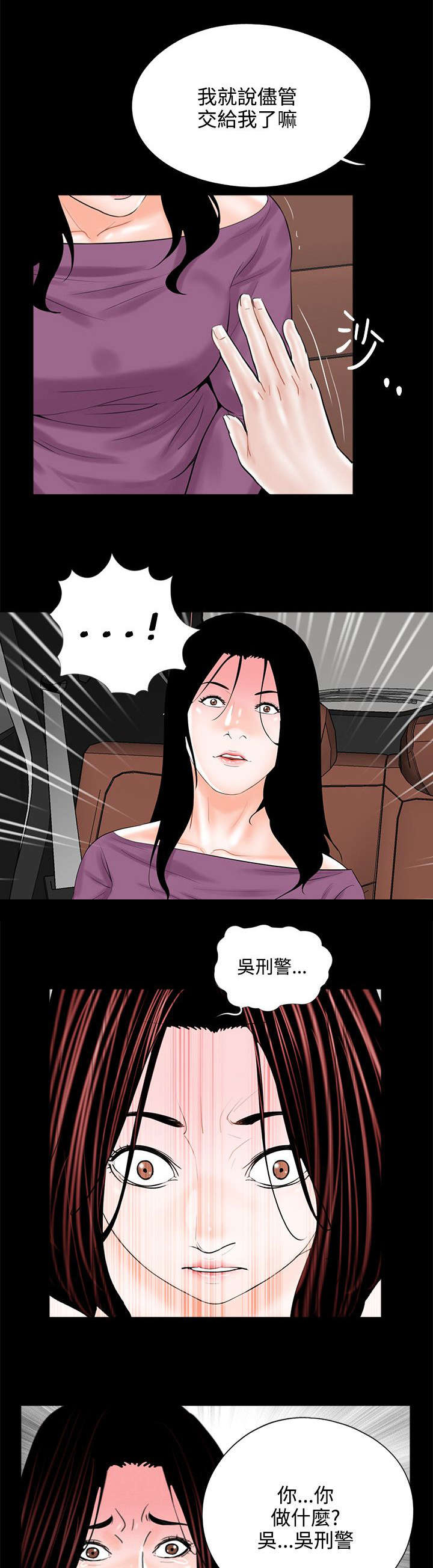 支付宝怎么解绑银行卡漫画,第13章：极速释放2图