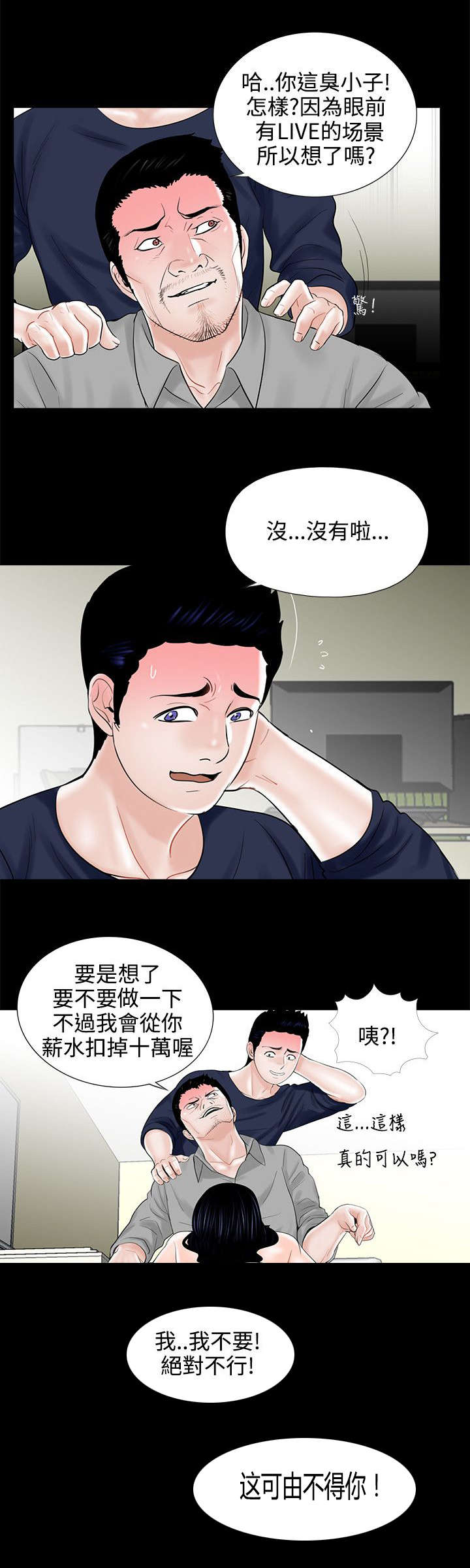 支付违约金后还要继续履行合同吗漫画,第13章：极速释放1图