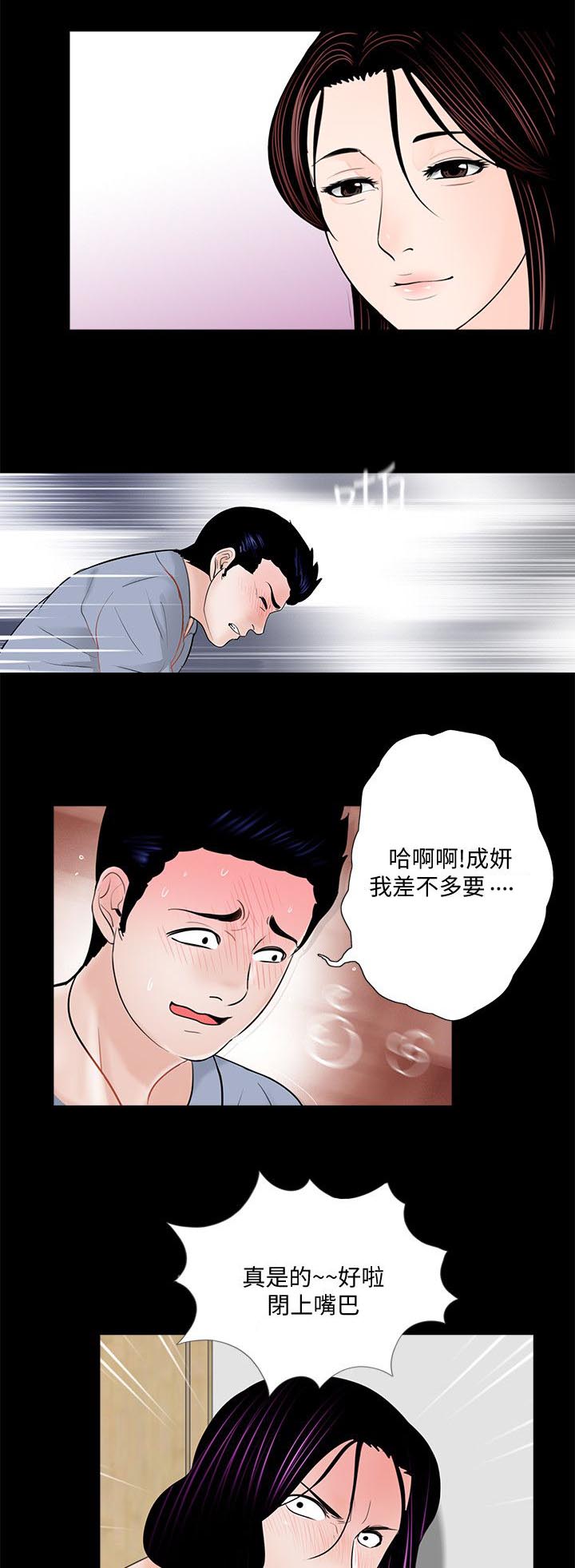 支付委托书范本漫画,第49章：尽管说2图