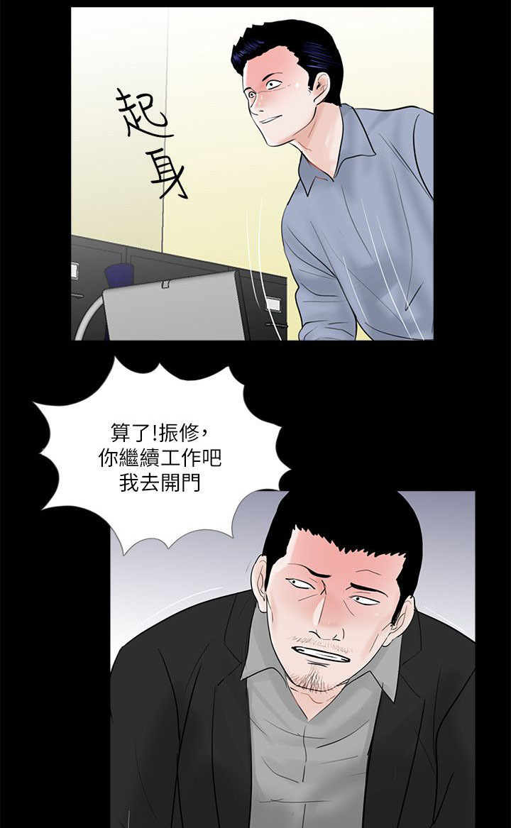 “支付宝首富”火了漫画,第46章：震惊1图