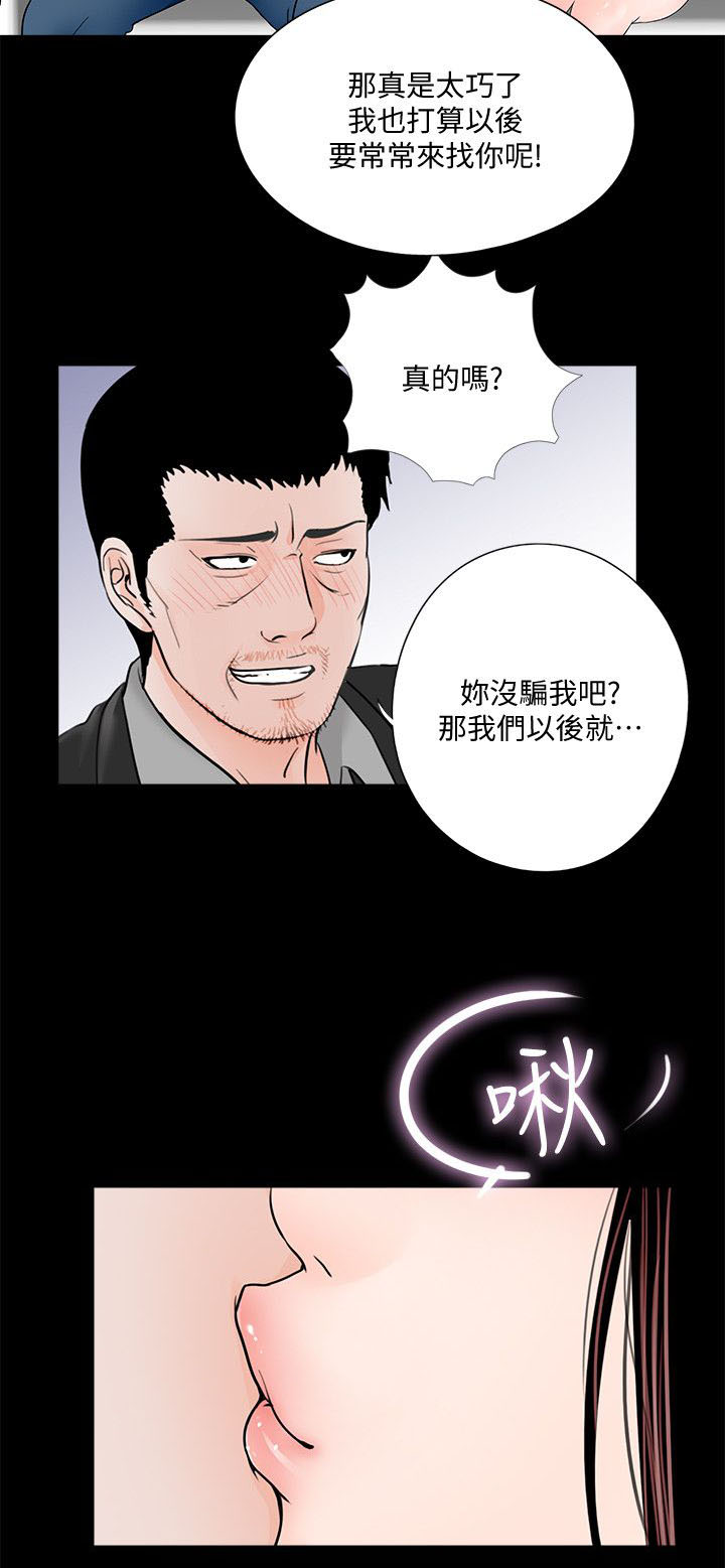 支原体感染漫画,第48章：还要考虑吗2图