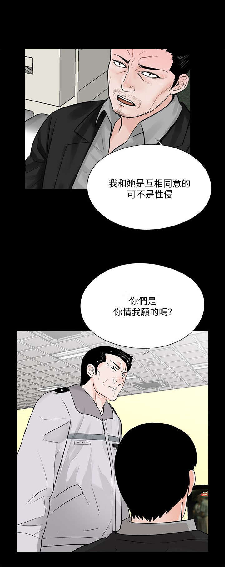 支付宝答题今日答案漫画,第59章：证据2图