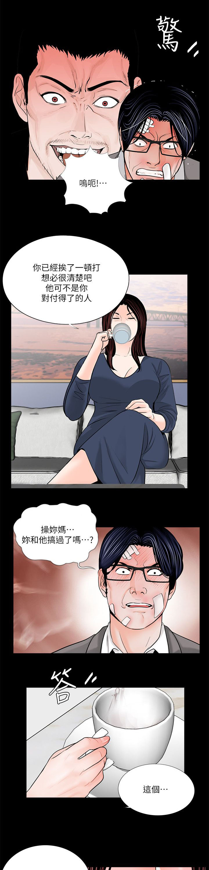 支付维修费属于现金流量的哪个项目漫画,第45章：会喜欢吗2图