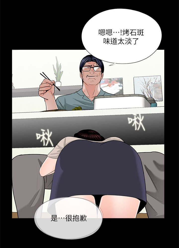 支付危机漫画,第36章：对比1图