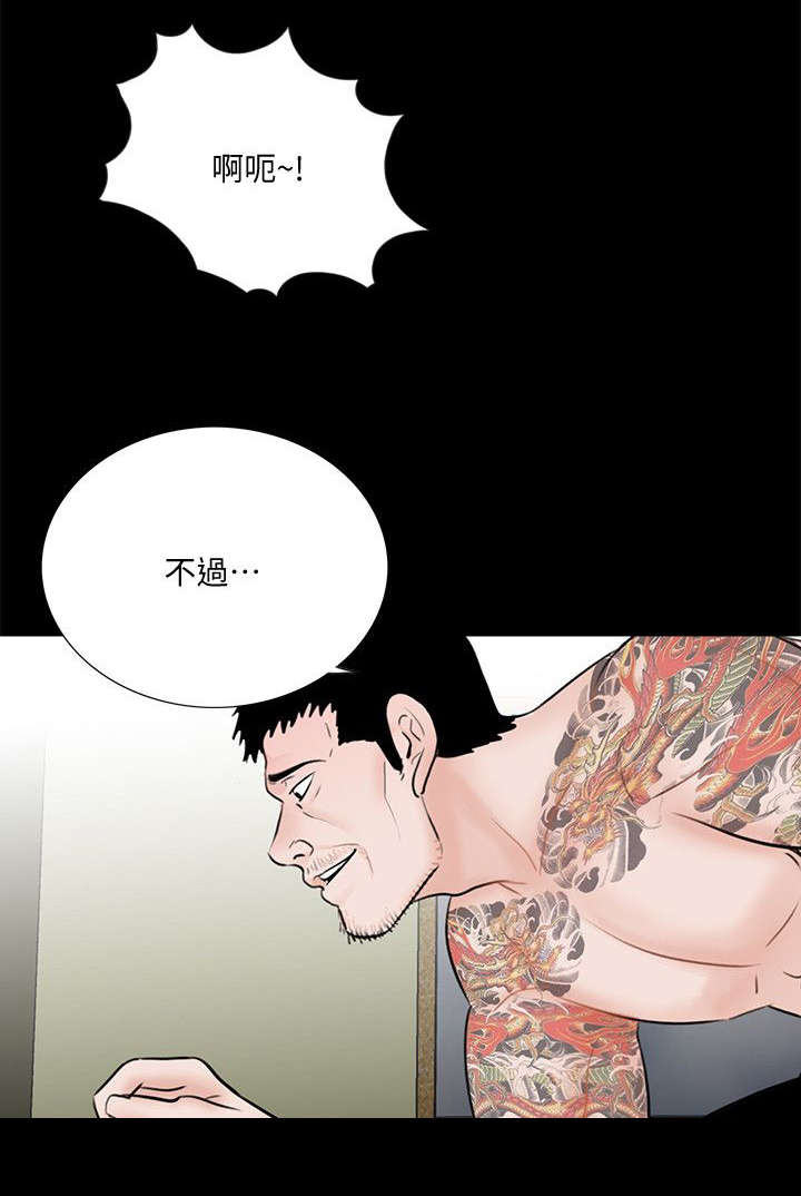 指富为婚漫画,第63章：解开绳子2图