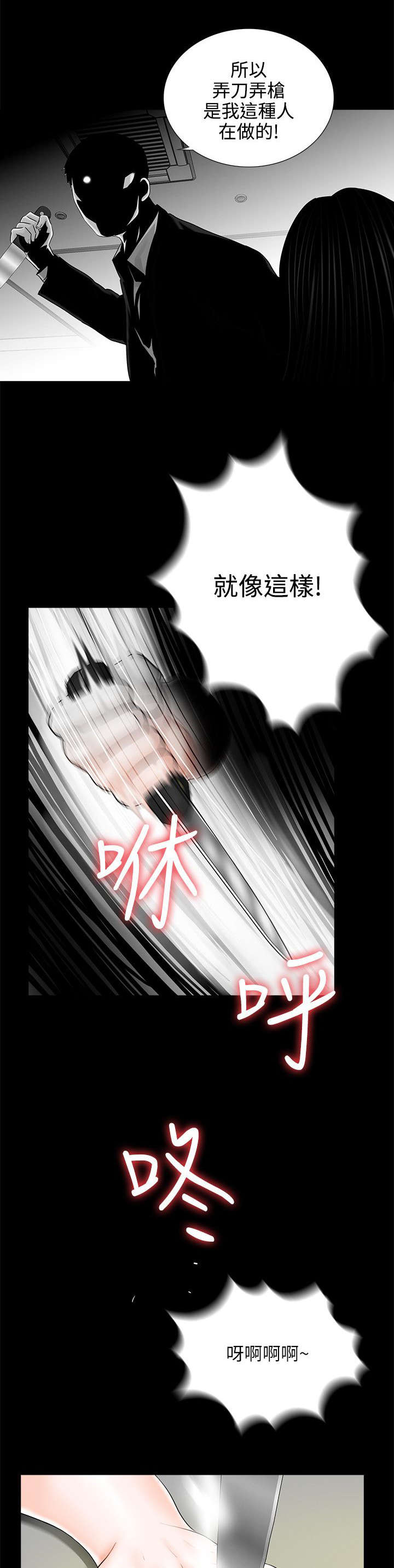 指腹为婚是什么意思漫画,第11章：做饭2图