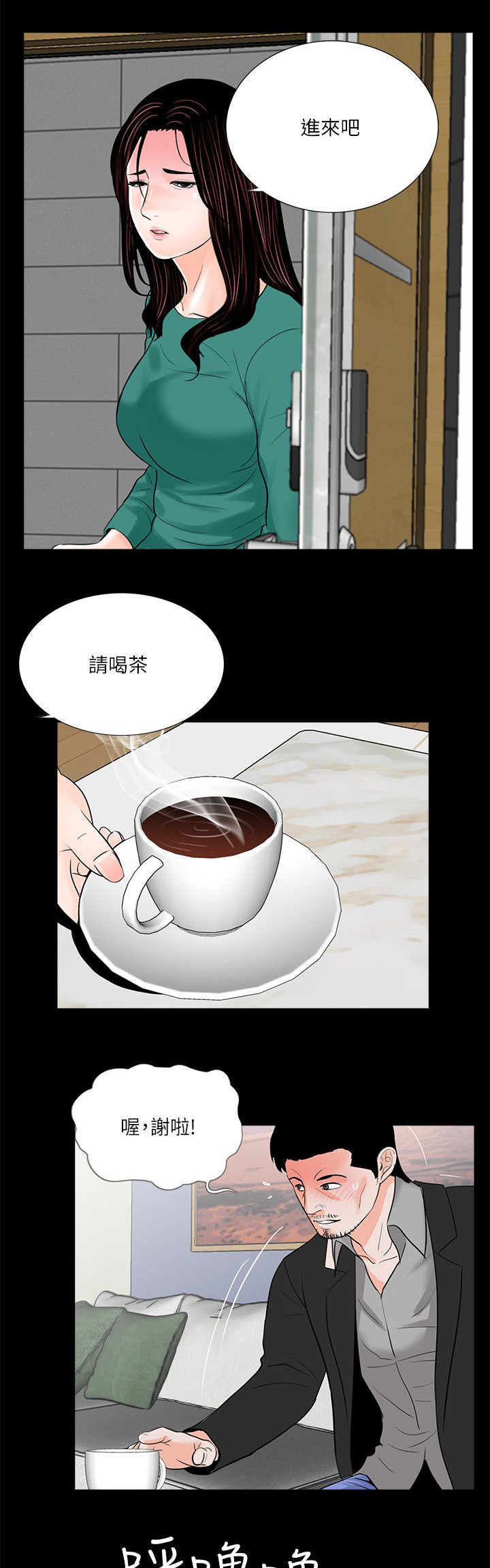 支付违约金漫画,第37章：我也想要2图