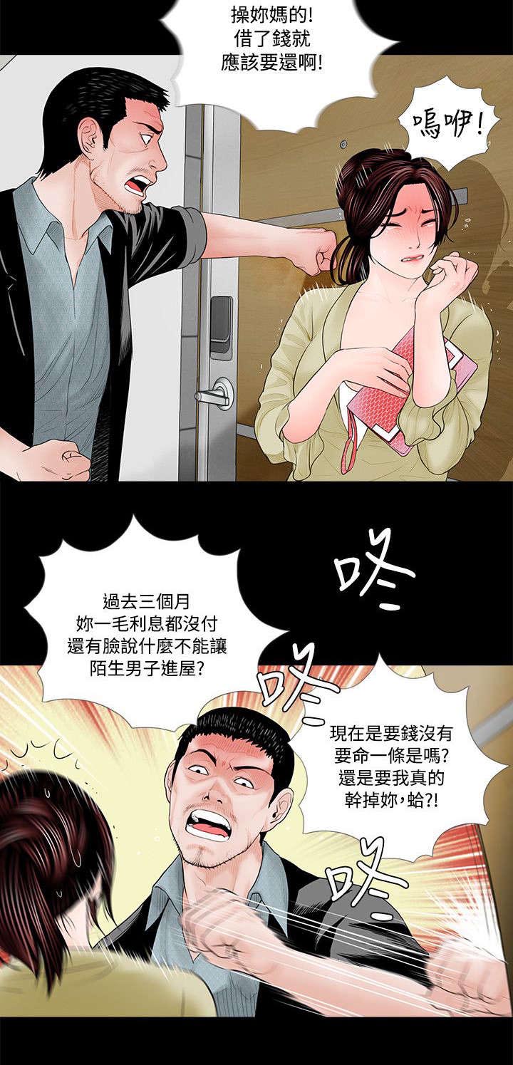 支原体感染漫画,第3章：梦魇的开始2图