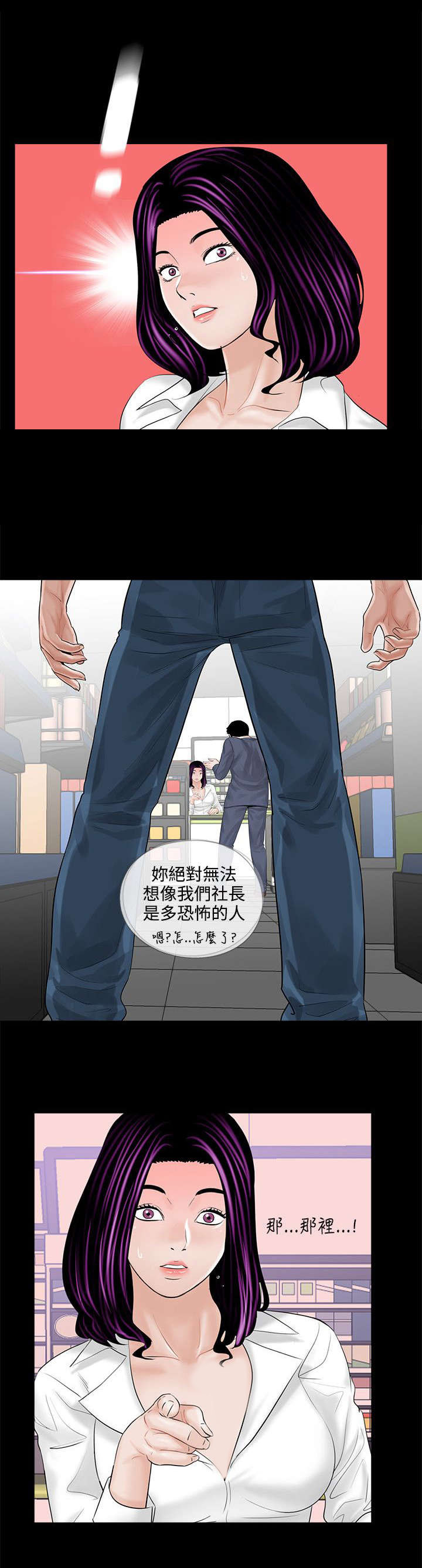 支付宝红包码在哪里漫画,第4章：威胁2图