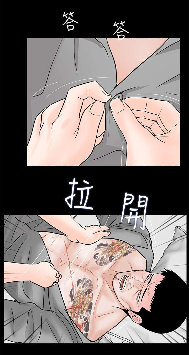 支付危机漫画,第42章：约会2图