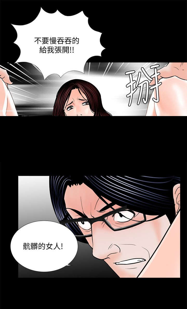 支付违约金会计分录漫画,第67章：肮脏1图