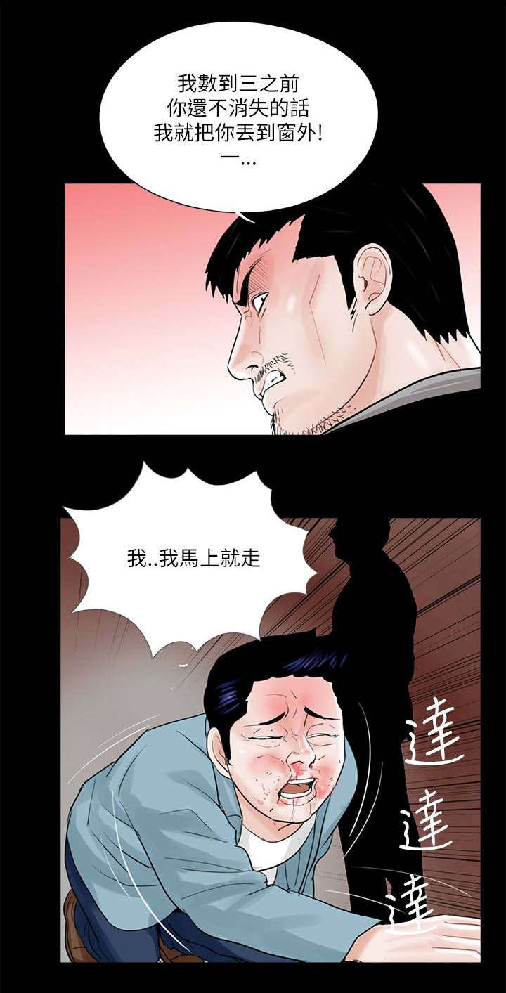 支沟穴的准确位置漫画,第31章：抱歉1图