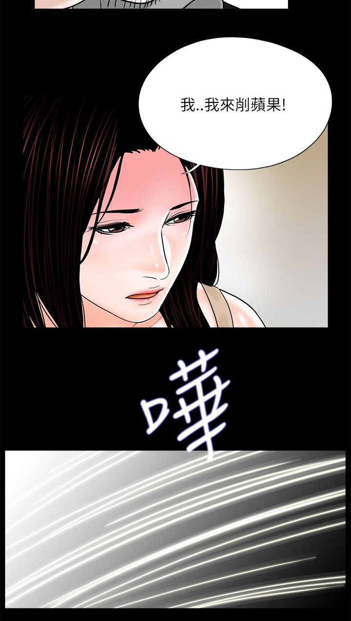 指腹为婚漫画,第25章：饭后甜点1图