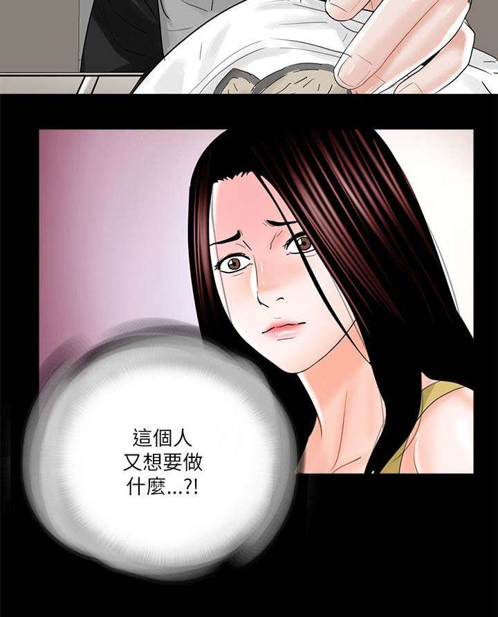 支付危机漫画全集在线阅读漫画,第32章：第一个做饭的人2图