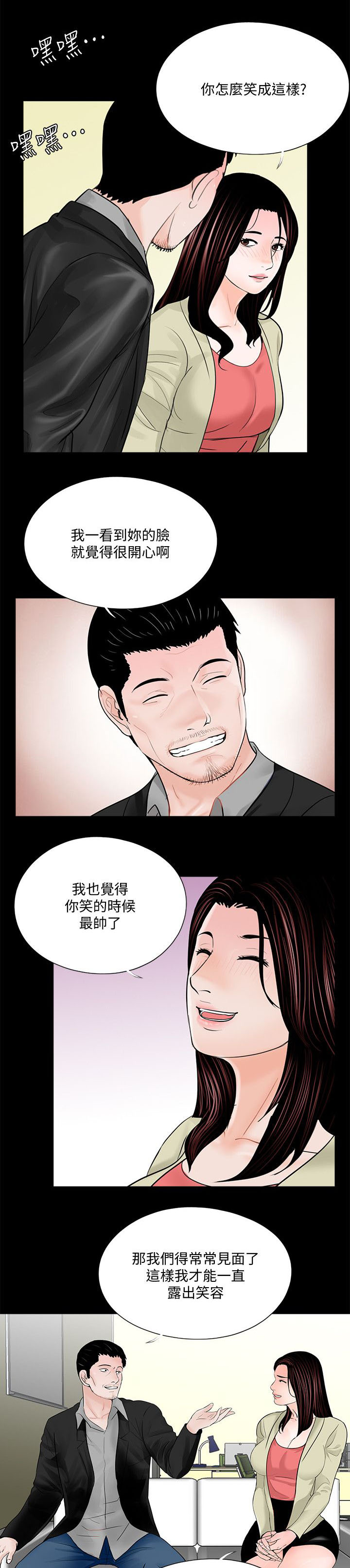 指腹为婚是什么意思漫画,第48章：还要考虑吗1图