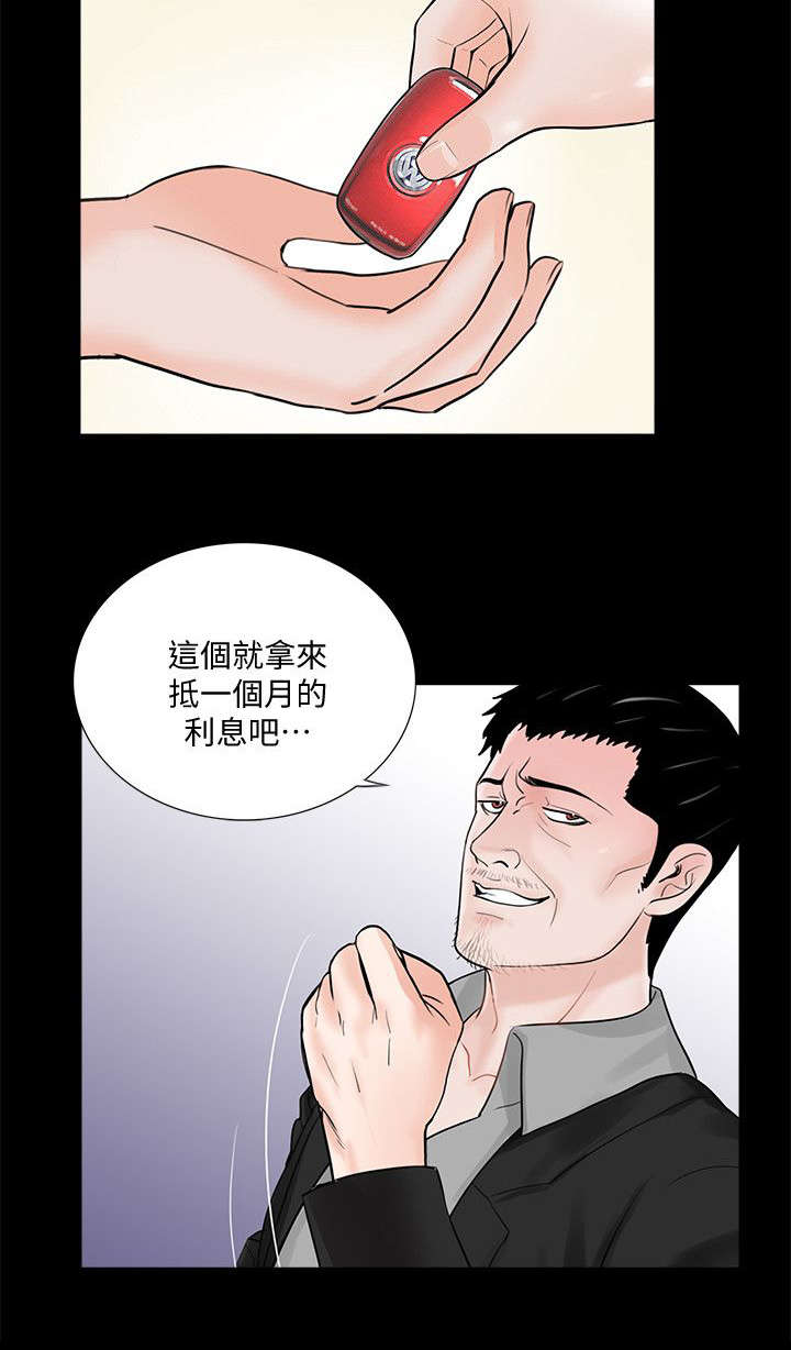 “支付宝首富”火了漫画,第57章： 花心2图