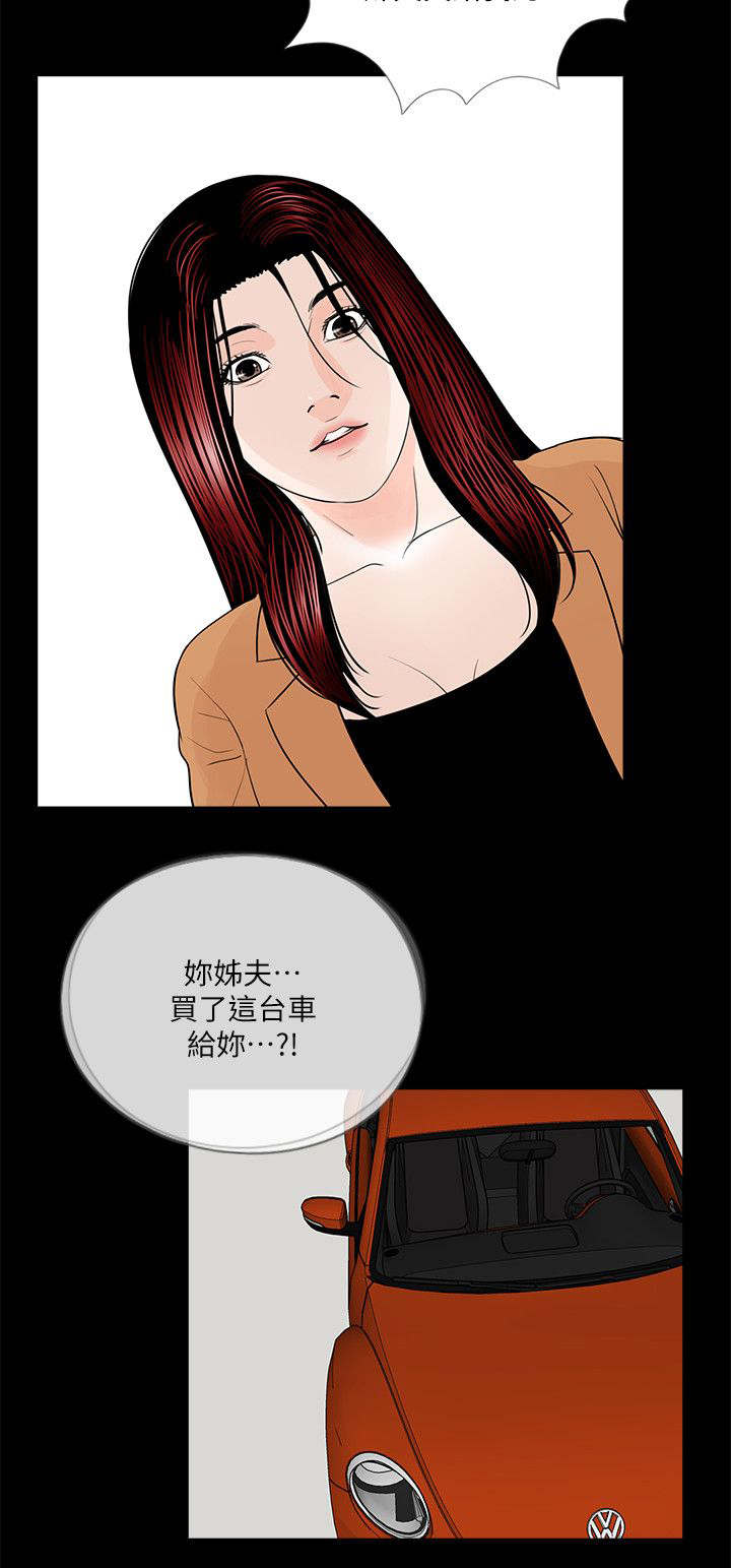 支付委托书漫画,第35章：质问1图