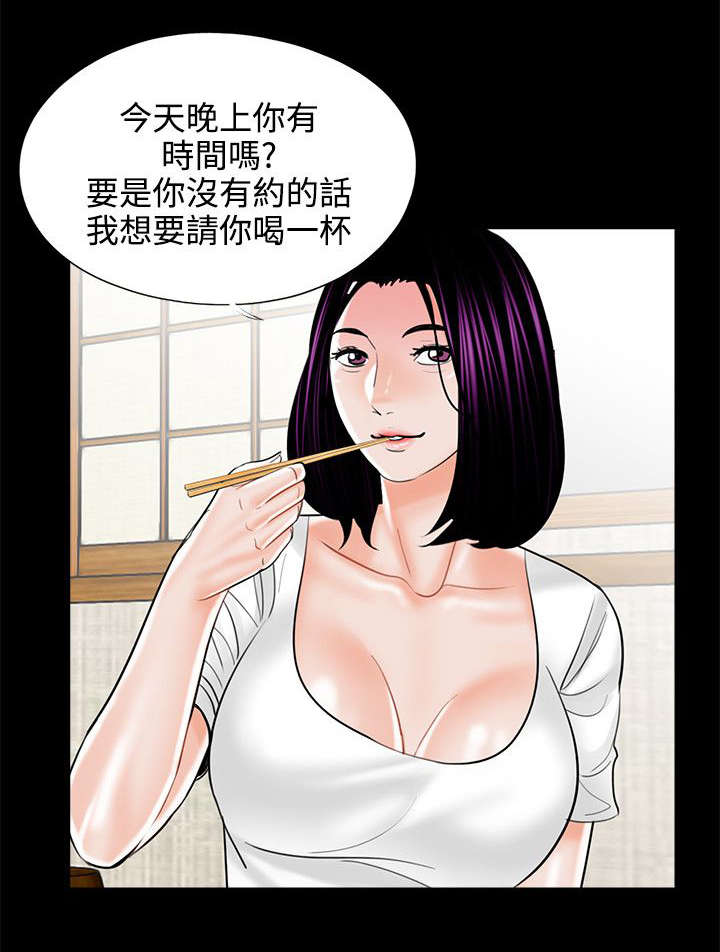 支付危机漫画全集在线阅读漫画,第18章：计划实施2图