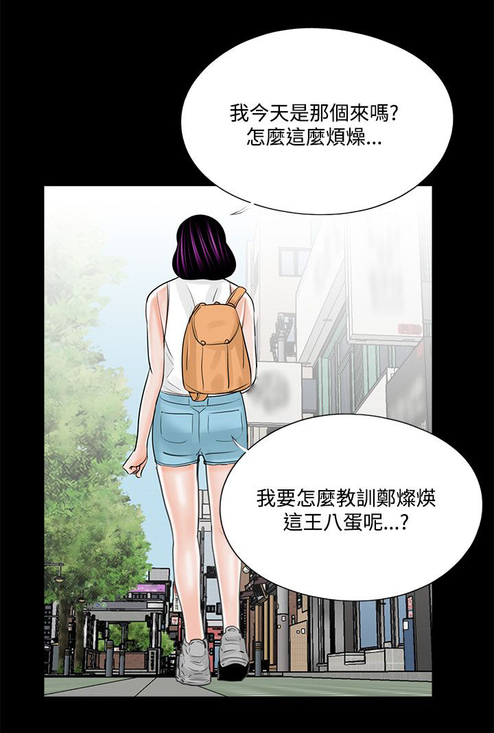 支付危机是什么意思漫画,第24章：生不如死1图