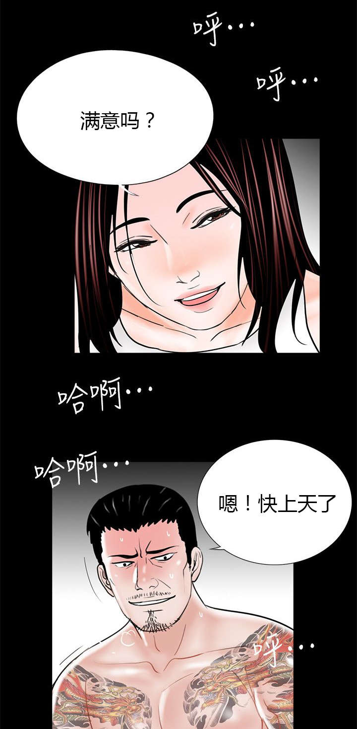 支付维修费属于现金流量的哪个项目漫画,第43章：我帮你出头1图