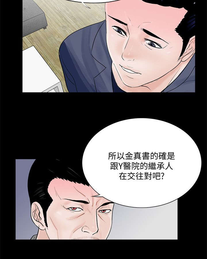 支付违约金收到专票可以抵扣吗漫画,第51章：诈骗集团2图