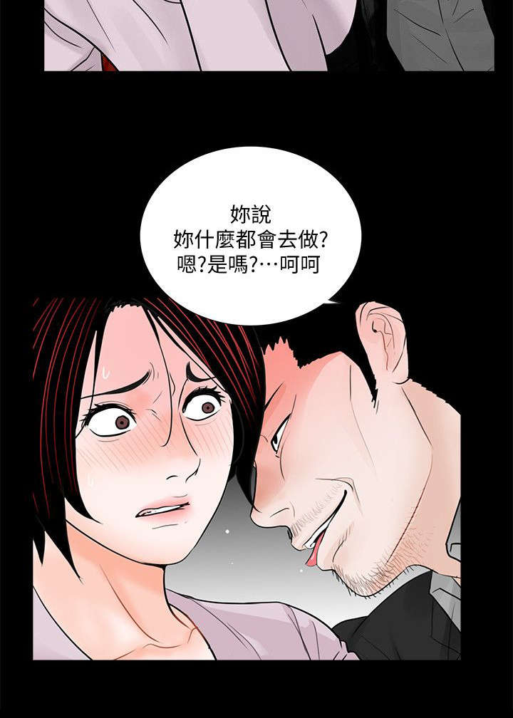 支付宝清退23家服务商漫画,第61章：抱歉2图