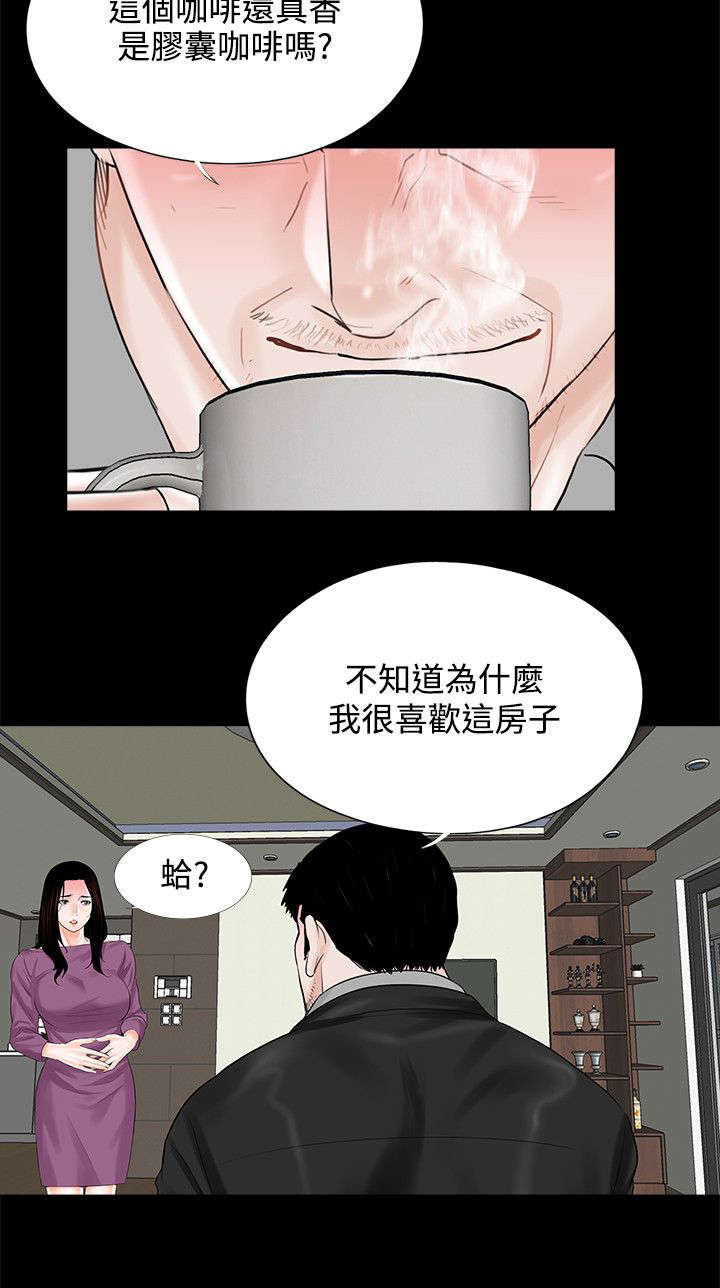 指富为婚漫画,第14章：惩罚2图