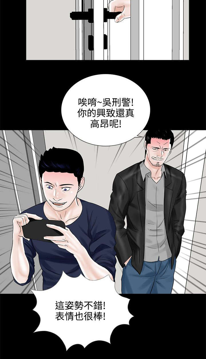 指富为婚漫画,第14章：惩罚2图