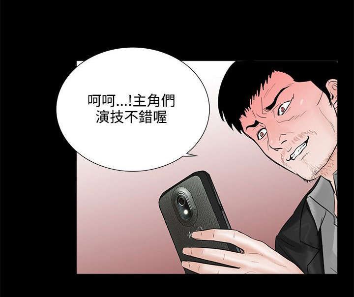 指腹为婚漫画,第7章：成妍与振修1图