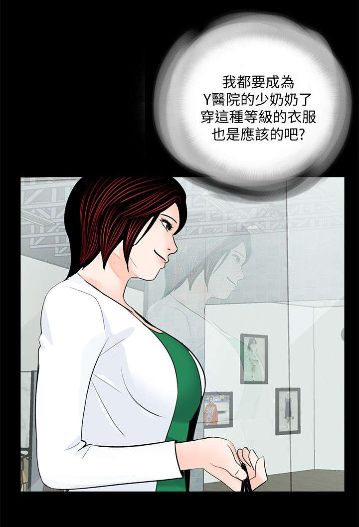 指腹为婚漫画,第54章：借钱2图