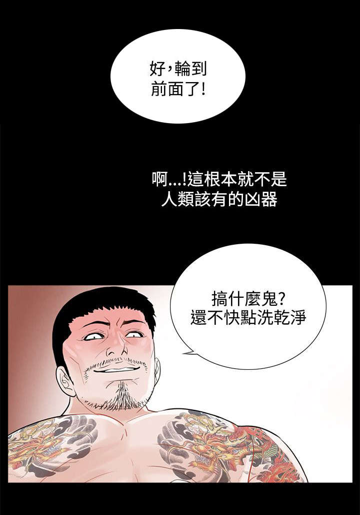 支付维修费属于现金流量的哪个项目漫画,第15章：夫妻游戏2图