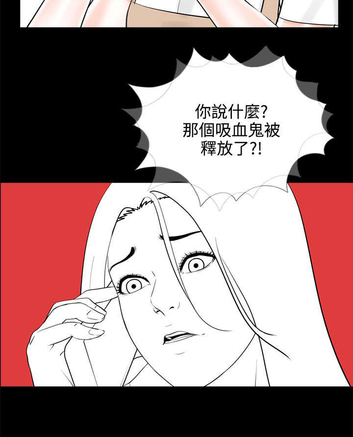 支原体感染漫画,第14章：惩罚2图