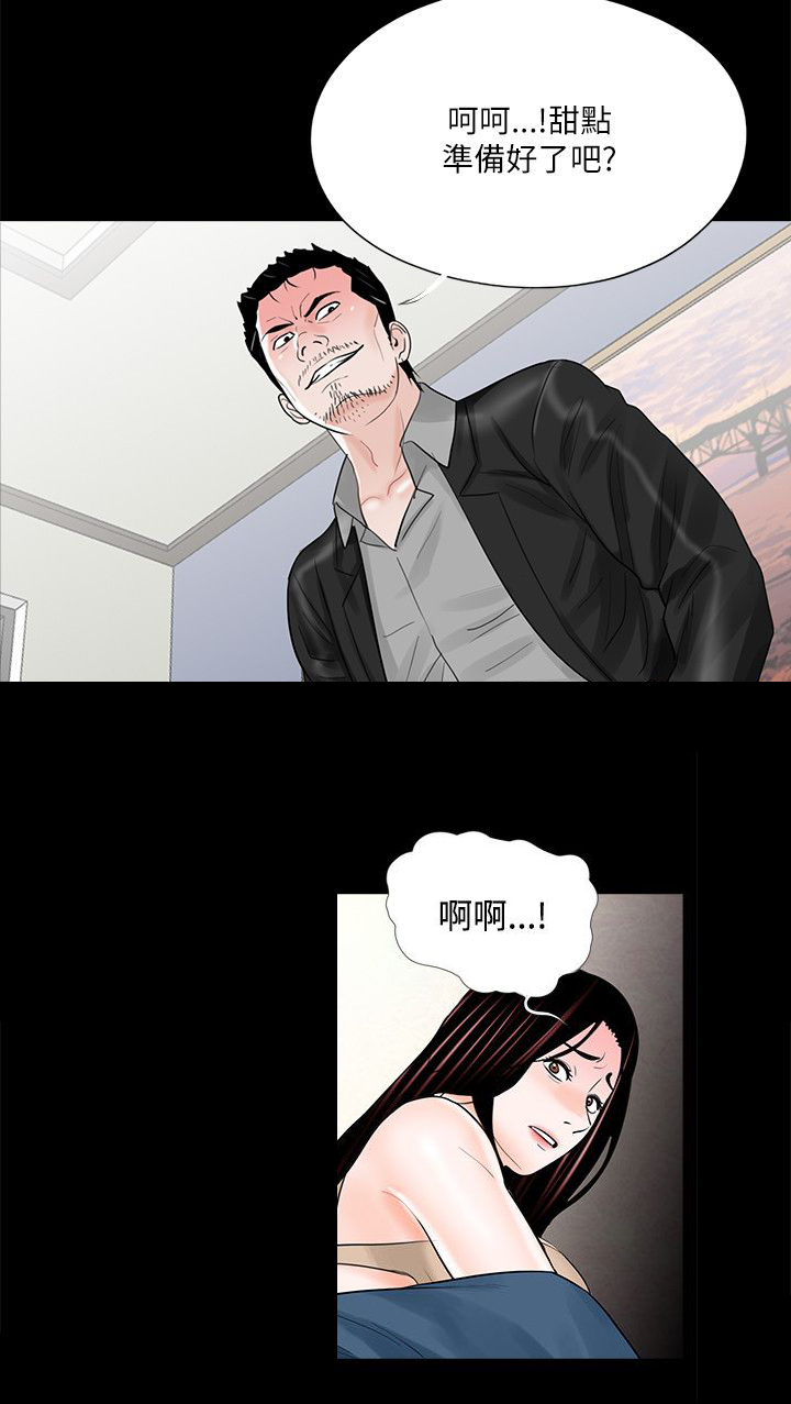 指腹为婚后傅总真香了锦朝朝免费阅读全文漫画,第25章：饭后甜点1图